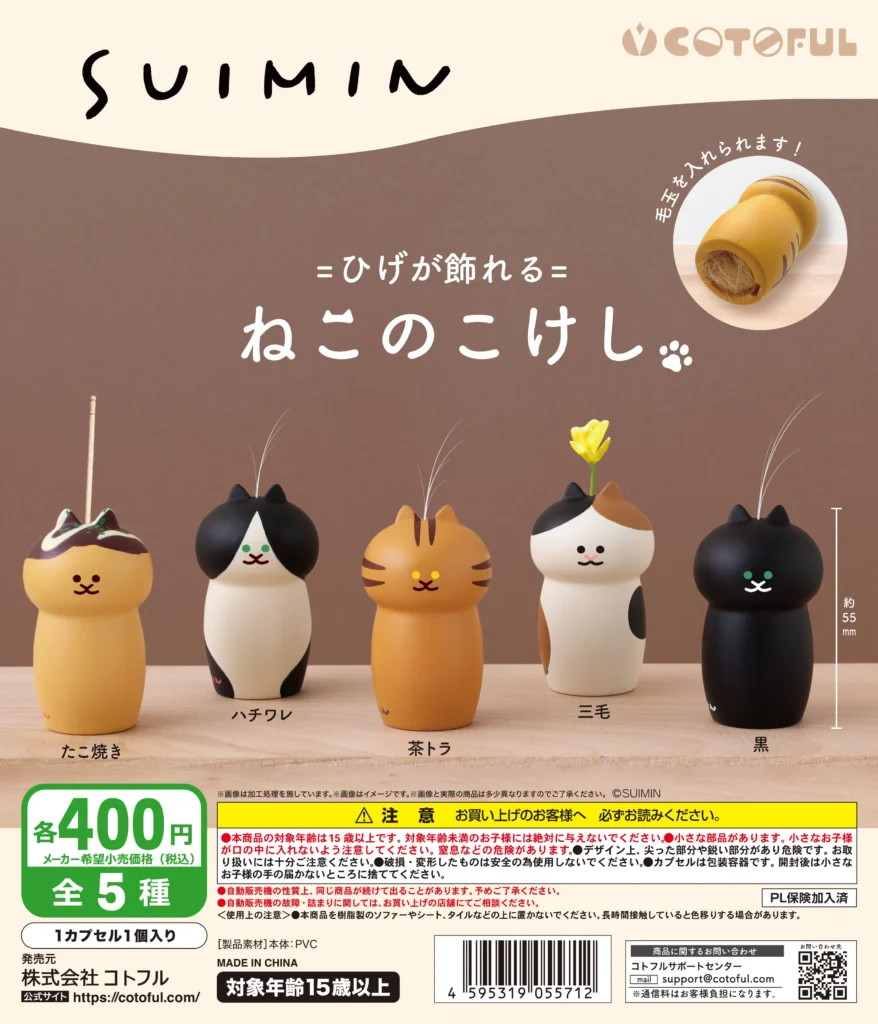 SUIMIN ねこのこけし