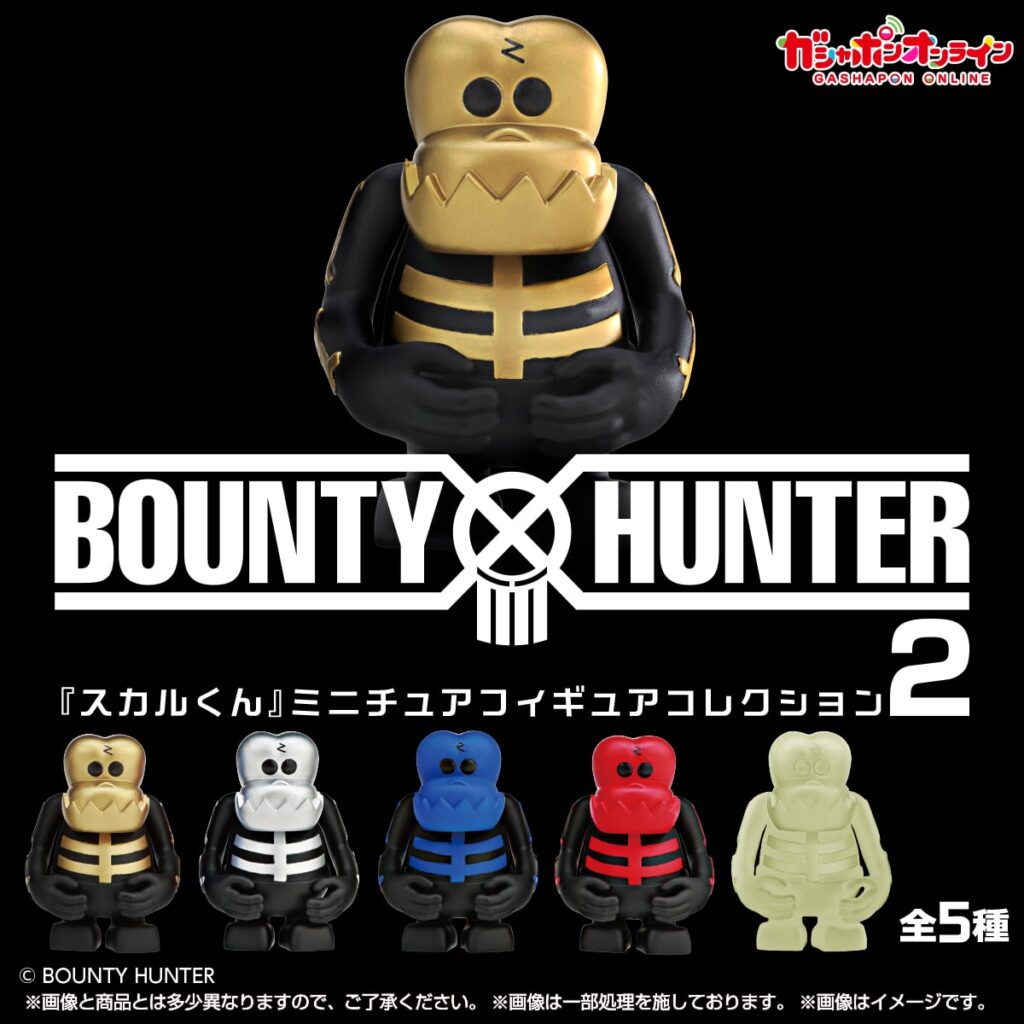 BOUNTY HUNTER 『スカルくん』ミニチュアフィギュアコレクション２