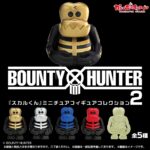 BOUNTY HUNTER 『スカルくん』ミニチュアフィギュアコレクション２