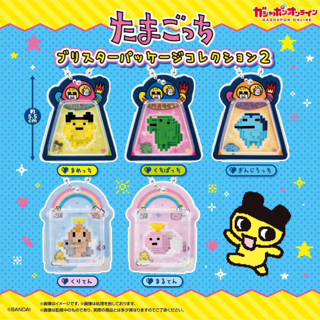 たまごっち ブリスターパッケージコレクション2