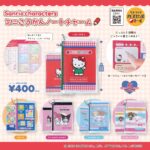 サンリオキャラクターズ ミニこうかんノートチャーム