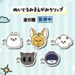 PPULBATU ぬいぐるみまえがみクリップ
