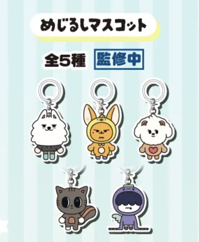 PPULBATU めじるしマスコット