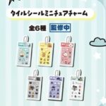 PPULBATU タイルシールミニチュアチャーム