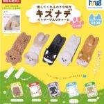 癒してくれる小さな味方 キズナデ パッケージ入りチャーム（コイヌ）