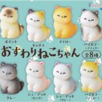 おすわりねこちゃん
