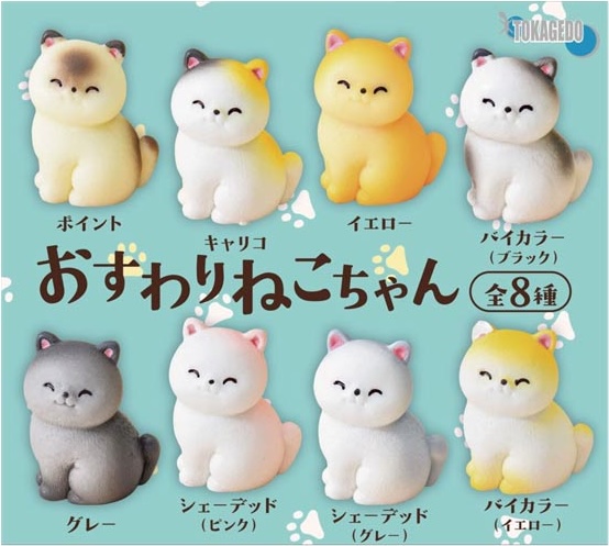 おすわりねこちゃん