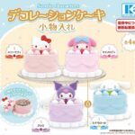 サンリオキャラクターズ デコレーションケーキ小物入れ
