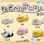 ねそべりアニマル
