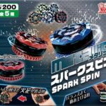 メタリックスパークスピン