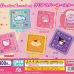 サンリオキャラクターズ クリアラバーコースター（再販）