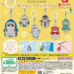 mofusand めじるしアクセサリー2（再販）