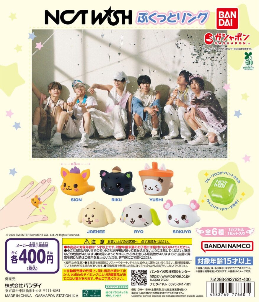 NCT WISH ぷくっとリング