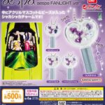 シャカシャカビーズチャーム aespa FANLIGHT ver.