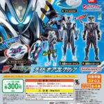 仮面ライダーマイス ライドギアコレクション