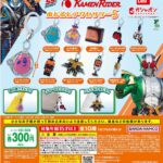 仮面ライダーシリーズ めじるしアクセサリー5