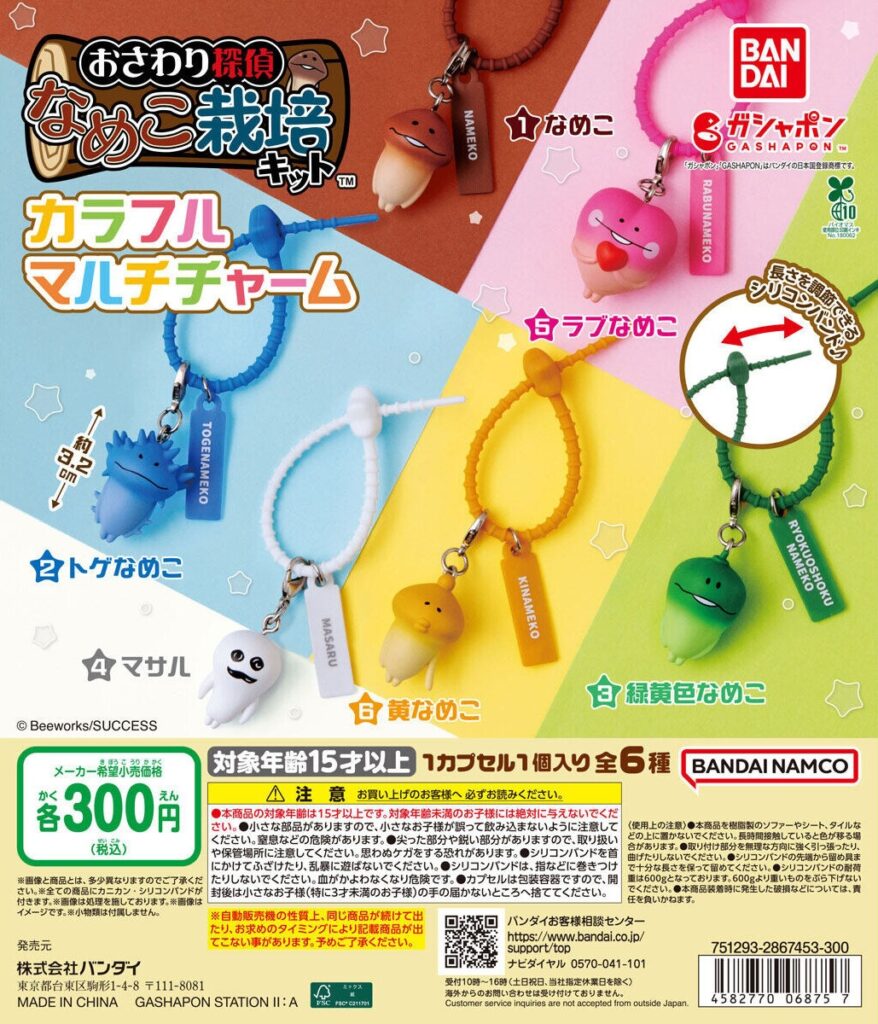 なめこ栽培キット カラフルマルチチャーム