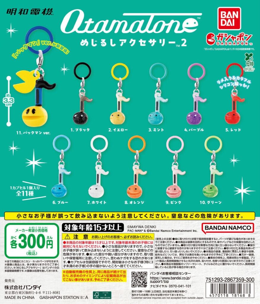 オタマトーン めじるしアクセサリー2