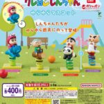 クレヨンしんちゃん ゆらゆらマスコット
