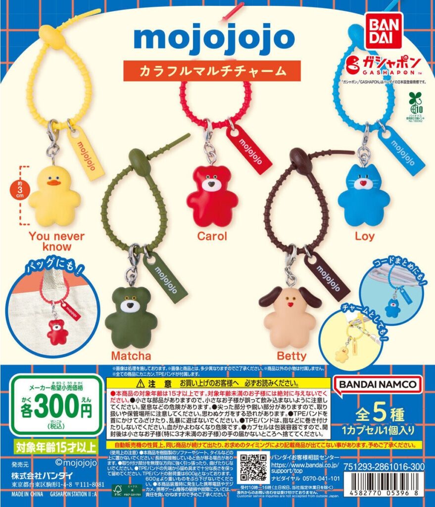 mojojojo カラフルマルチチャーム