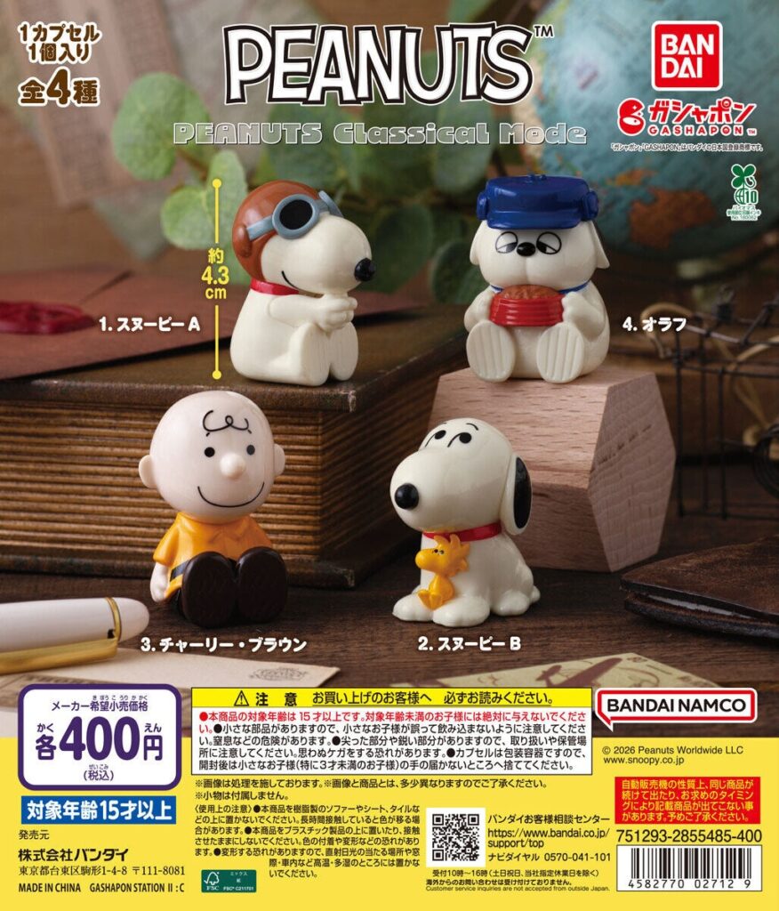 PEANUTS Classical Mode
