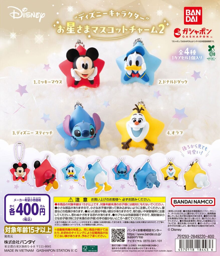 “ディズニーキャラクター” お星さまマスコットチャーム2
