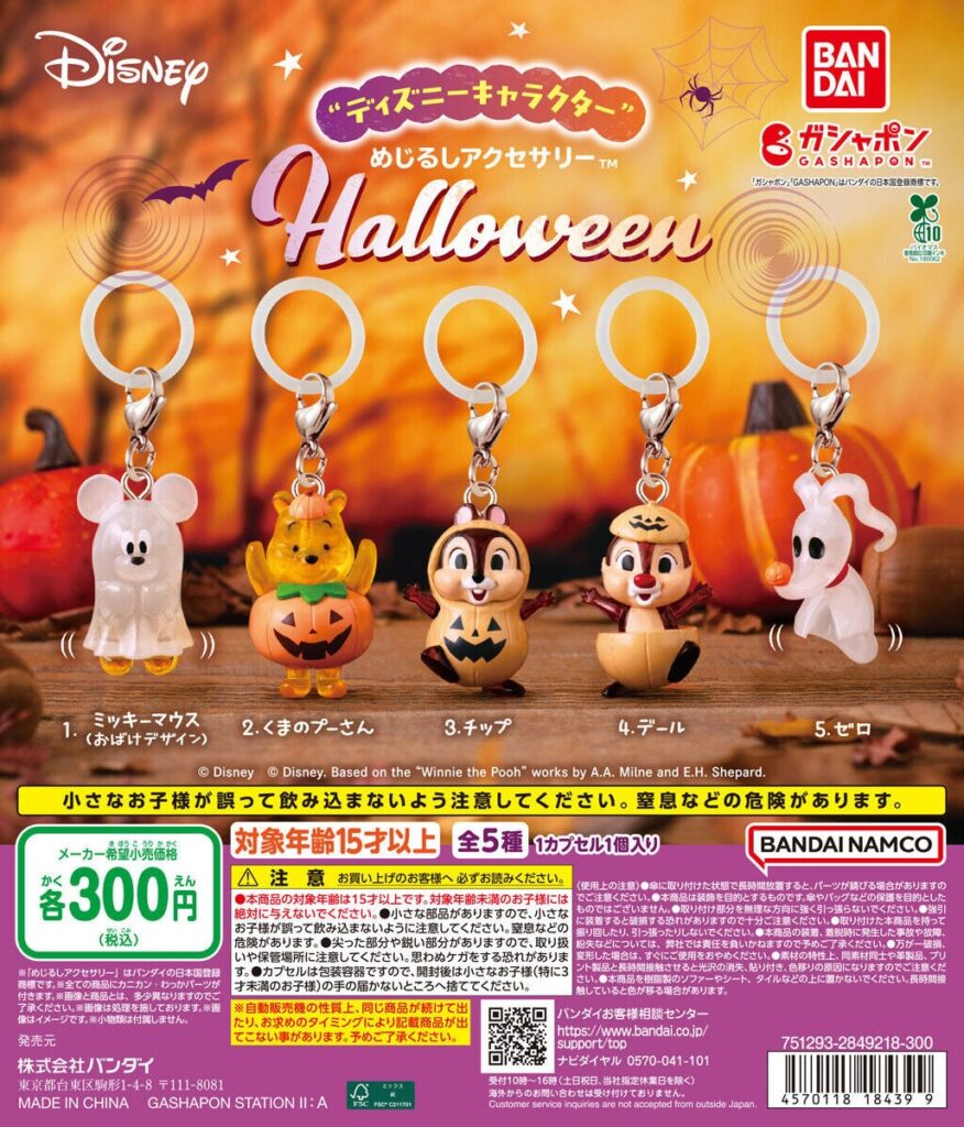 “ディズニーキャラクター” めじるしアクセサリー Halloween