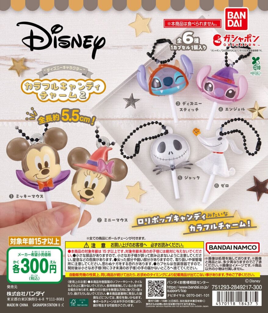 “ディズニーキャラクター” カラフルキャンディチャーム2