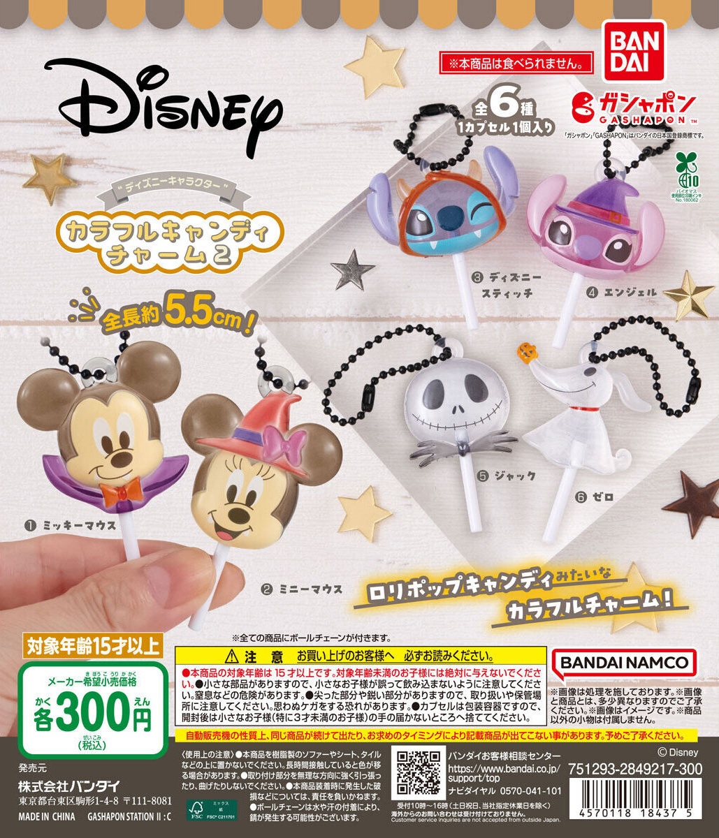 予約・購入】“ディズニーキャラクター” カラフルキャンディチャーム2