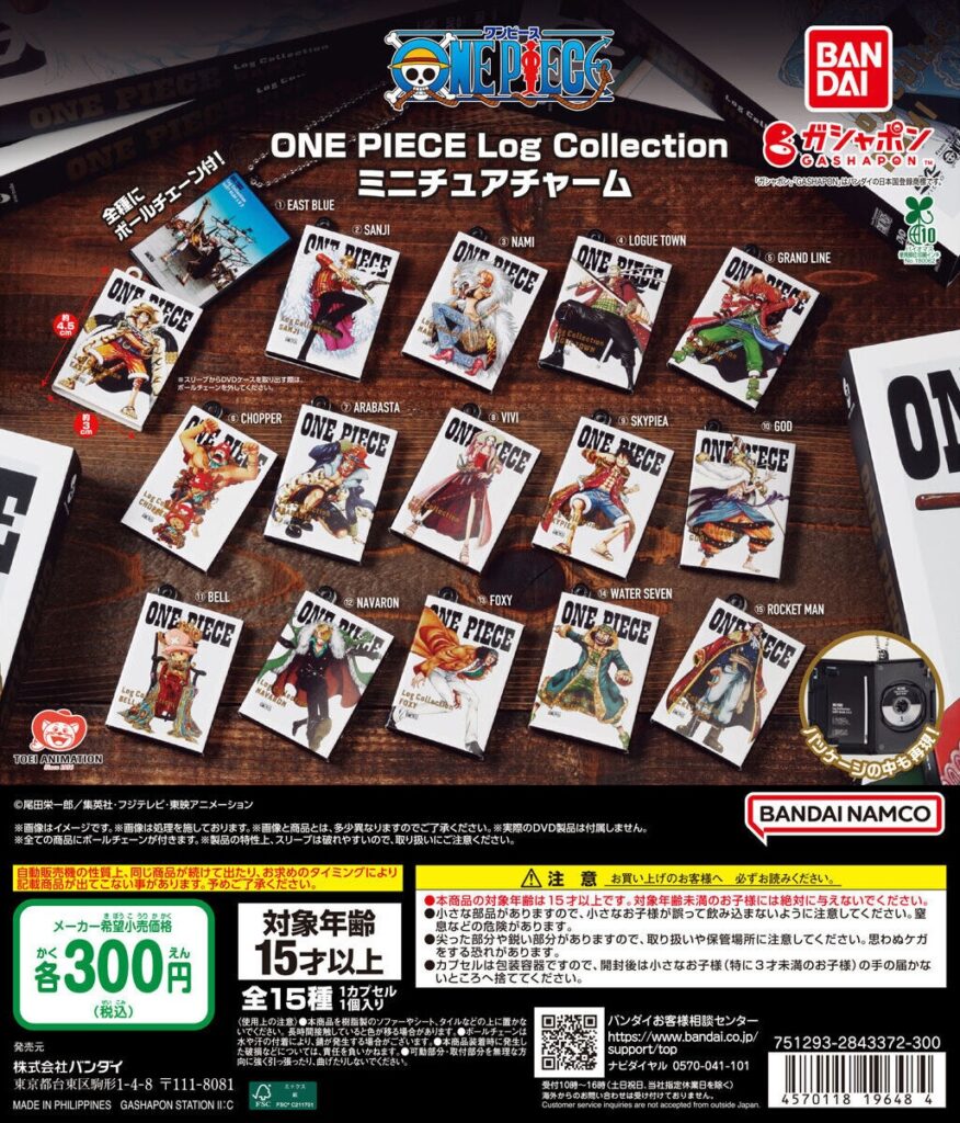 ONE PIECE Log Collection ミニチュアチャーム