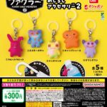 ファグラー めじるしアクセサリー2