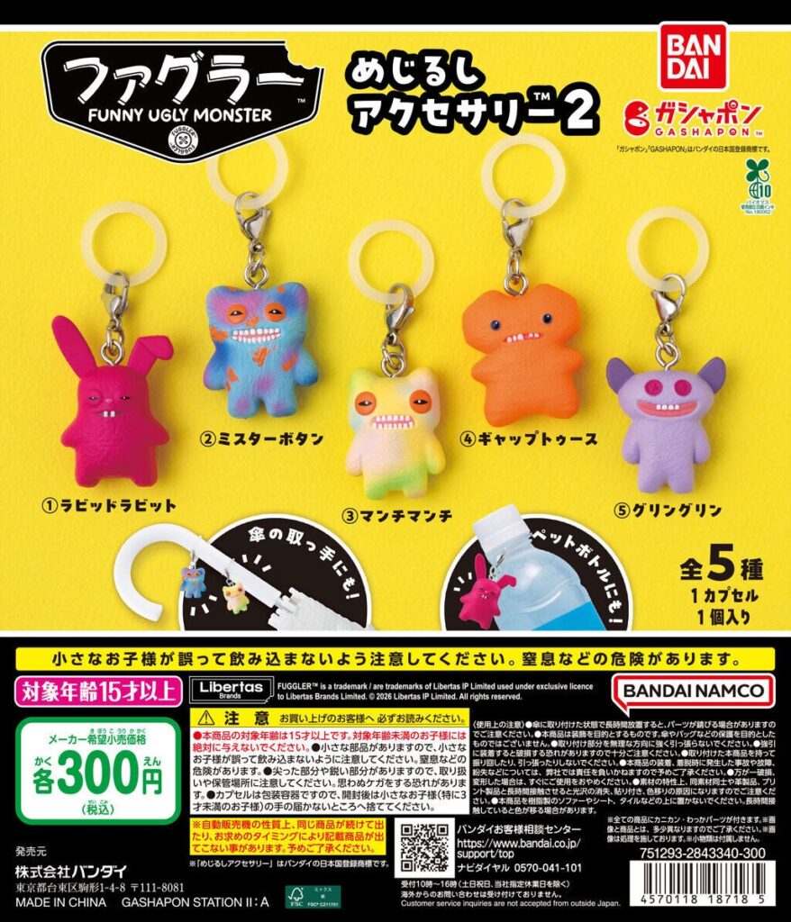 ファグラー めじるしアクセサリー2