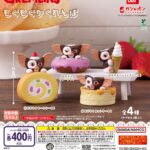 グレムリン もぐもぐかくれんぼ