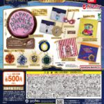 ハリー・ポッター グッズコレクション