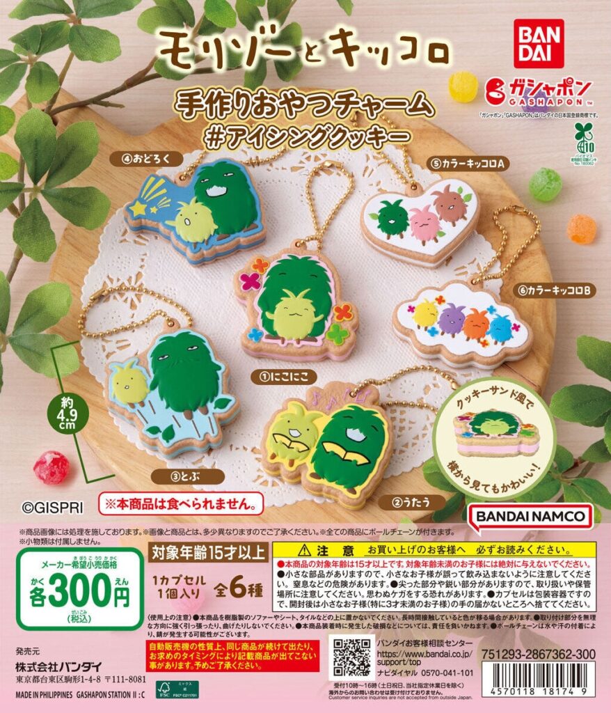 モリゾーとキッコロ 手作りおやつチャーム ＃アイシングクッキー
