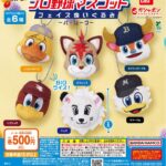 プロ野球マスコット フェイスぬいぐるみ ～パ・リーグ～