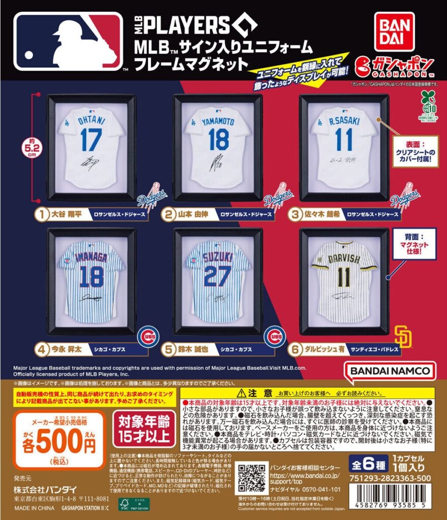 MLB™ サイン入りユニフォーム フレームマグネット