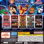 パチスロ魂 サウンドコレクション