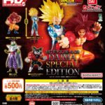 HGドラゴンボール03 DAIMA SPECIAL EDITION