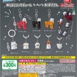 きらちゅるした めじるしリンクチャーム ちっちゃなおばけさん