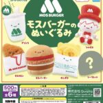 にっこりーノ モスバーガーのぬいぐるみ