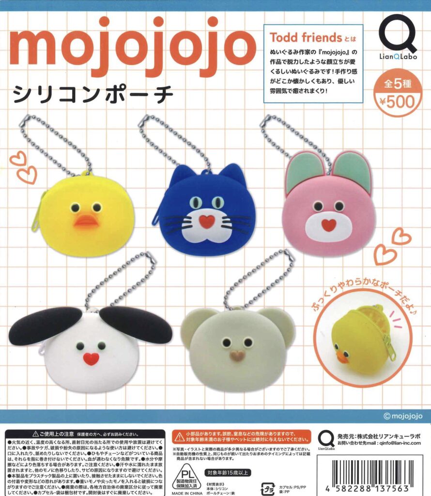 mojojojo シリコンポーチ