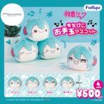 初音ミク もちぴこお手玉マスコット