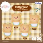 バターベア ちょこっとミルキーボアマスコット