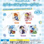 ぷよぷよ ミニシールブックキーホルダー