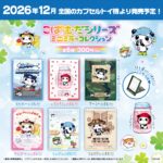 こぱむだシリーズ ミニミラーコレクション