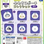 『18TRIP』みにコレ！ふわもこポーチコレクション 夜班