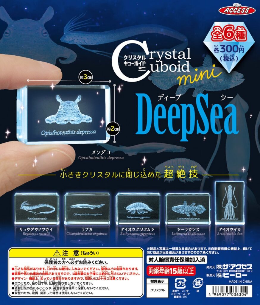 クリスタルキューボイドミニ DeepSea
