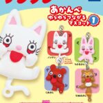 ノンタン あかんべゆらゆらつながるマスコット１