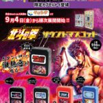 スマスロ「北斗の拳」サウンドマスコット